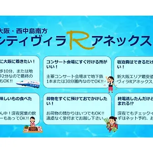 Rアネックス 大阪市